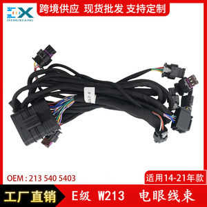 Arnés de Cables del Sensor de Ojo Electrónico para Mercedes-Benz Clase E W213 2135405403, Parachoques Delantero y Trasero, 12V, Aislamiento de PVC - Product Image 5