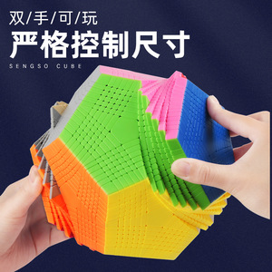 Sengso Cube 13x13x13x13x13 Magic Cube pour les passionnés de résolution rapide - Product Image 4