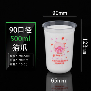 Gobelet en plastique Flamingo 500 ml, diamètre 90 mm, sans BPA, pour fêtes - Product Image 3