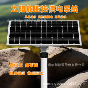 ระบบจ่ายไฟพลังงานแสงอาทิตย์สำหรับกล้องวงจรปิด 12V แผงโซลาร์เซลล์ภายนอกอาคาร สำหรับการเฝ้าระวังในฟาร์มและสวนผลไม้ - Product Image 1