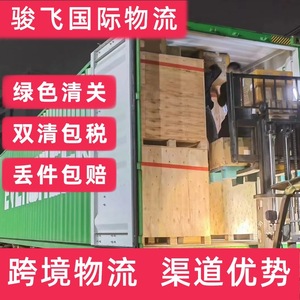 Junfei Logistics Canadá Transporte Marítimo Puerta a Puerta para Comercio Electrónico con Despacho de Aduanas e Impuestos Incluidos Vancouver Toronto - Product Image 4