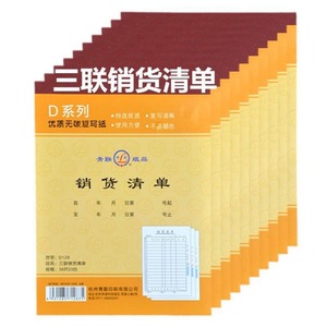 Qinglian D128 Facture de vente tripartite 36 pages Papier autocopiant Note de livraison - Product Image 1