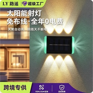 Lampes solaires murales d'extérieur décoratives, éclairage ambiant haut et bas, pour cour - Product Image 4
