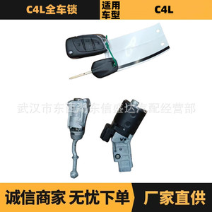 Actuador de Cerradura Peugeot Citroen C4L 9809106180, Sistema de Cierre Centralizado, Cerraduras Completas para Automóvil - Product Image 5