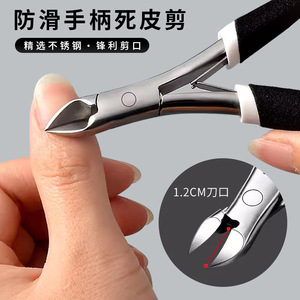 Cuticle Scissors 1.2Cm Blade Stainless Steel Durable For Nail Care Home Use - Product Image 1