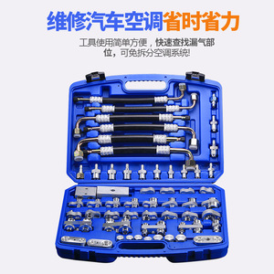 ชุดเครื่องมือตรวจจับและซ่อมแซมรอยรั่วในระบบปรับอากาศรถยนต์ Zeng 59 ชิ้น ทำจากสแตนเลส ยืดหยุ่นได้ เหมาะสำหรับรถบรรทุก รถขนาดเล็ก และยานยนต์วิศวกรรม - Product Image 4