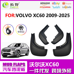 Garde-boue Volvo XC60 2018-2024 en plastique noir, déflecteurs de pneus, accessoires de voiture - Product Image 5
