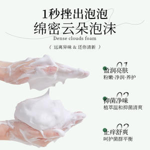 Special One Saffron - Jabón Íntimo Antibacterial de 200 ml, Solución de Limpieza para el Cuidado Íntimo - Product Image 5