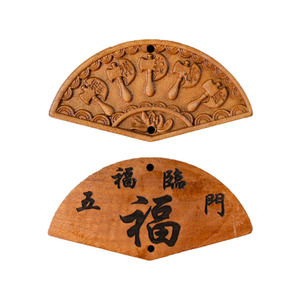 แผ่นไม้พีชสลักลายห้าสิริมงคล จี้ห้อยรถแบบ DIY  สไตล์จีน ของขวัญ - Product Image 5