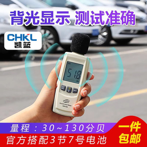 Sonometre Biaozhi GM1352 30-130db Détecteur de bruit numérique avec écran rétroéclairé - Product Image 4