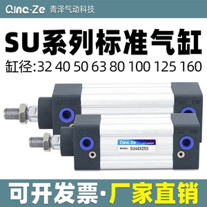 Cylindre standard Su32 40 63 80 100 25 50 75 100 125 150 200 S de type conventionnel pour usage industriel - Product Image 4