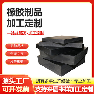 036 <b>Rubber</b> Pad Shock Absorber Anti Vibration Black <b>Rubber</b> <b>Blocks</b> Complete Specification - Product Image 4