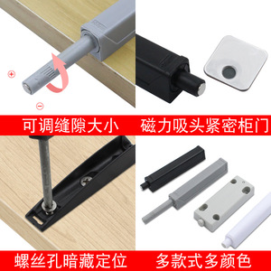 Loquet de porte magnétique réglable à ressort pour armoire, ouvre-porte dissimulé sans poignée requise - Product Image 5
