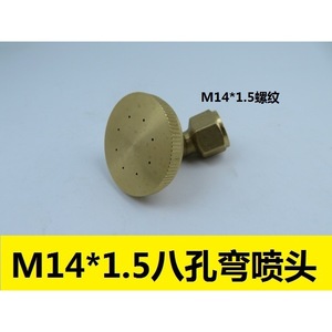 Pulverizador de Jardín de Cobre con Boquilla Curva Ajustable de Ocho Orificios, Pulverización Fina, Atomizador Multi-orificio, Boquilla Directa - Product Image 5