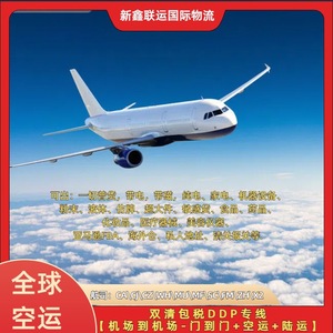 Transport Intermodal Xinxin, Logistique Internationale, Fret Aérien vers l'Aéroport Aimé Césaire à la Martinique, Vol Direct 50x50x10cm - Product Image 3