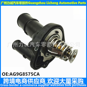 Conjunto de Carcasa de Termostato AG9G8575EF para Ford Classic Focus, Nuevo Mondeo, Focus, Kuga, Línea de Vehículos Land Rover - Product Image 5