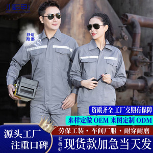 Conjunto de Traje de Trabajo de Manga Larga para Primavera/Verano, Unisex, de Algodón y Poliéster Finos, Uniforme de Fábrica/Taller, Ropa Protectora Resistente al Desgaste - Product Image 3