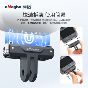 ขาตั้งแบบปลดเร็ว aMagisn สำหรับกล้อง Osmo 360 Action 5 Pro 4 3 - Product Image 5