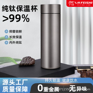 Insulated Titanium <b>Mug</b> Pure Titanium <b>Large</b> Capacity Thermos Business Gift Cup - Product Image 2
