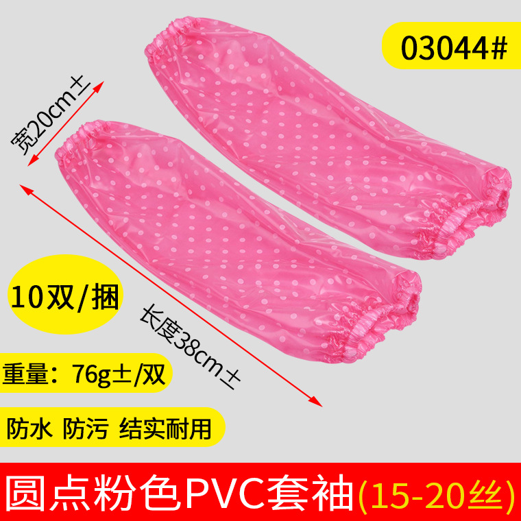 Polka dot pink PVC sleeves, 38*20cm, 15-20 silk thick, 03044