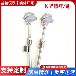 Yanming Yibiao Thermocouple WRN-130 230 231 330 Stainless Steel High Temperature Sensor For Industrial Use - Product Image 5