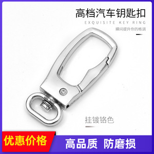 <b>Car</b> Keychain Zinc Alloy Chrome Plated Metal <b>Key</b> <b>Ring</b> For Home Use - Product Image 4