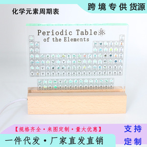 Adorno de la tabla periódica de acrílico con luz LED, regalo educativo de química para decoraciones escolares - Product Image 5