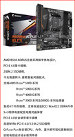 Motherboard Baru B550M AORUS ELITE DDR4 AM4 Chipset B550 M ATX Gaming Desktop Komputer Dual Channel PCIe4.0 untuk G1GABYTE