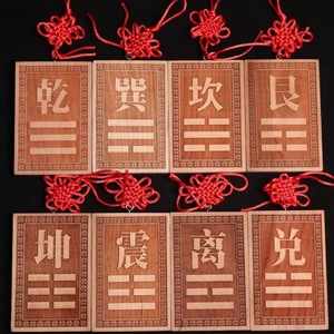 Colgante de madera de melocotón con ocho trigramas Bagua del Pabellón Linglong, 12x8x1 cm, para decoración del hogar - Product Image 1