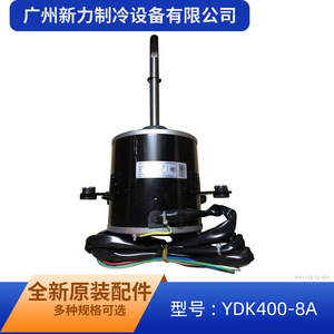 มอเตอร์พัดลมของแท้ YDK400-8A 400W 220V สำหรับเครื่องปรับอากาศกลางแจ้งทนทาน - Product Image 5