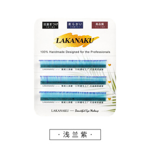 ขนตาปลอมไล่เฉดสี Lakanaku C 0.07 แบบผสมสไตล์เมอร์เมด ชุดทดลองสำหรับดวงตาฤดูใบไม้ร่วงและฤดูหนาว - Product Image 5