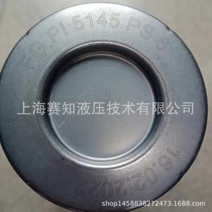 Filtre FG authentique Mahl, autorisé par Mahl, PI 5145 PS 6 PI5145PS6, équipement de filtration industrielle - Product Image 2