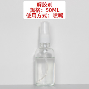 Removedor de pegamento personalizado, potente removedor de pegamento para decoración de uñas, esmalte de uñas y puntas de uñas; limpiador industrial de acetona. - Product Image 3