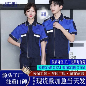 Conjunto de Uniforme de Trabajo de Verano, Manga Corta, Unisex, Poliéster y Algodón, Transpirable, para Taller o Fábrica - Product Image 4