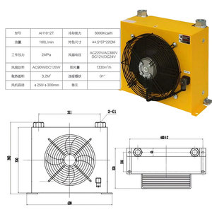 Refroidisseur d'huile hydraulique Ah1012 6000 Kcal/h 100 L/min, refroidisseur d'air pour système de refroidissement de tour CNC et chariot élévateur - Product Image 1