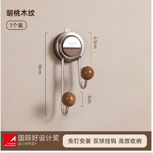 Walnut wood color [Upgraded suction cup]
