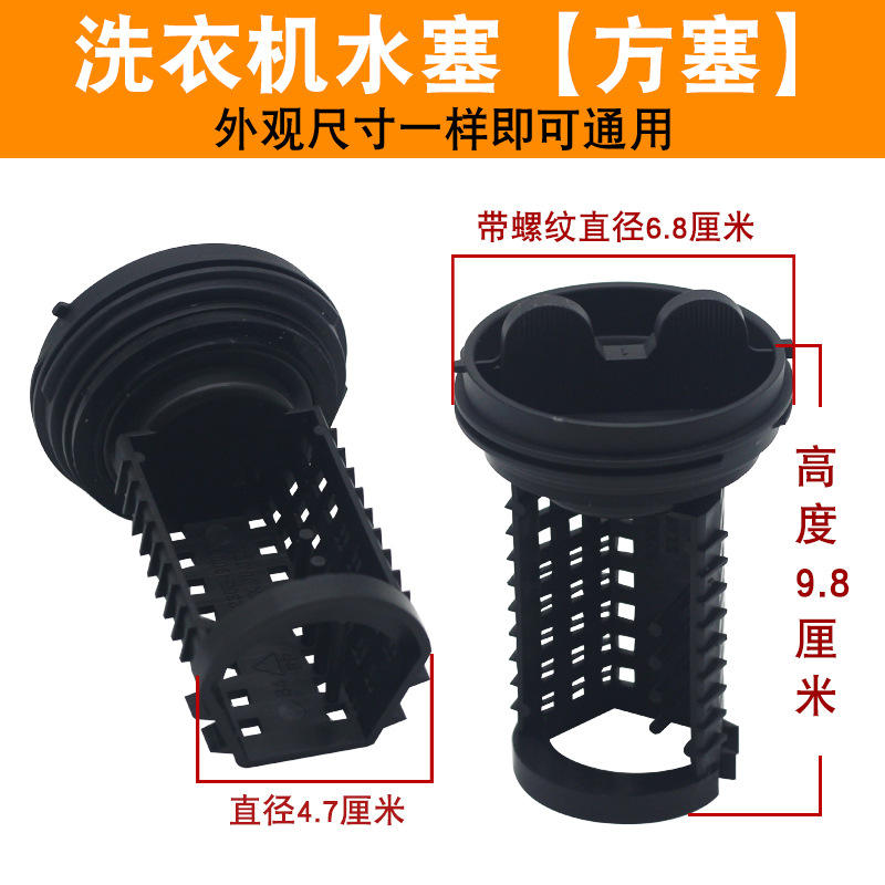 ปลั๊กน้ำทรงสี่เหลี่ยม