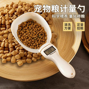 Pet Food Scoop Electronic Weighing Spoon For Cats Dogs <b>Small</b> Animals Feeding Measuring <b>Tool</b> With Digital Display - Product Image 1
