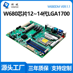 เมนบอร์ดอุตสาหกรรม Yentek W680DM LGA1700 ATX H610 DDR4 สี่ช่องสัญญาณ 2HDMI VGA SATA PCIe PCI - Product Image 5