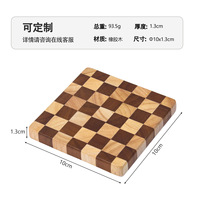 Sous-verres en bois à motif damier, faits à la main, épaisseur 1,5 cm, individuels, pour vente en gros, ensemble cadeau moderne pour l'inauguration de maison