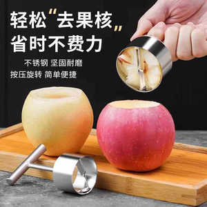 เครื่องมือคว้านผลไม้สแตนเลส ใช้ได้กับลูกแพร์ แอปเปิ้ล ทำความสะอาดง่าย อเนกประสงค์สำหรับห้องครัว - Product Image 2