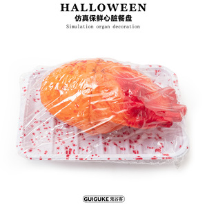 血のプレートを持つシミュレーションホラーオルガン血縁のない心いたずら脳お化け屋敷ハロウィーンシーンデコレーション小道具ゴーストフェスティバル - Product Image 2