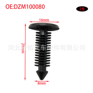 DZM100080 คลิปยึดกันชน 16x29 มม. สำหรับแลนด์โรเวอร์ ดีเฟนเดอร์ อีโวค เรนจ์โรเวอร์ - Product Image 1