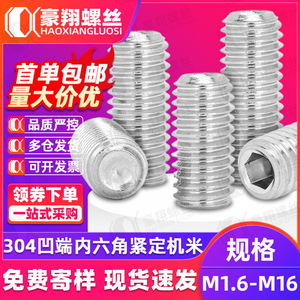 Hao Xiang Hao Jin Juego de tornillos de fijación con hexágono interior de acero inoxidable 304 M3 M6 M10, sin cabeza, avellanados, DIN916 Grado A - Product Image 4