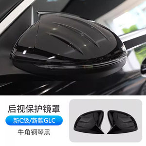 Boîtier de rétroviseur style corne noire <span class=keywords><strong>iano</strong></span> pour Mercedes Classe C et GLC neuves - Product Image 1