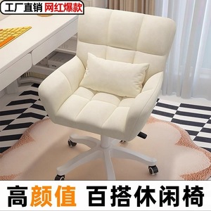 Ergonomic Pu Leather Office Chair With <b>Plastic</b> Legs And <b>Wheels</b> For Living Room Or Home Use - Product Image 2