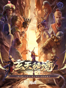 Venta al por mayor <span class=keywords><strong>de</strong></span> tarjetas coleccionables <span class=keywords><strong>de</strong></span> anime: La Leyenda <span class=keywords><strong>de</strong></span> la Era Galopante: Temporada 7 - Reino Místico del Cielo Misterioso - Product Image 2