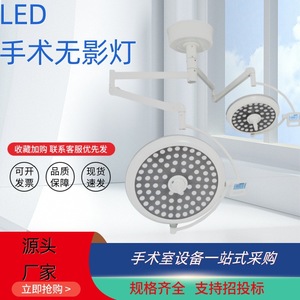 Lámpara quirúrgica LED sin sombras, tipo colgante, 150W, iluminación LED para operaciones médicas, para cirugía estética, odontología y veterinaria - Product Image 5