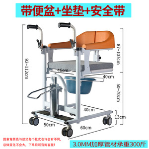 Silla Multifuncional para Cuidado de Pacientes con Inodoro y Cinturón de Seguridad para Uso Hospitalario en Ancianos, Elevación Hidráulica de 50cmx60cm - Product Image 1