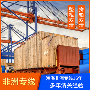Hon Hai Africa Logistics, Transporte Internacional, Envío Marítimo y Aéreo, Transporte de Carga Puerta a Puerta en África - Product Image 3